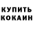 КЕТАМИН VHQ Yashma_,NO