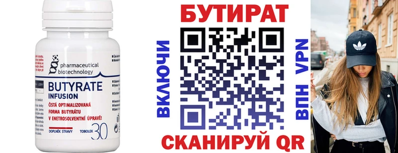 мега ссылки  Пошехонье  БУТИРАТ Butirat 