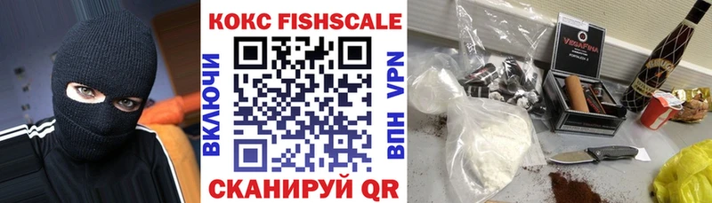 Cocaine Fish Scale Пошехонье