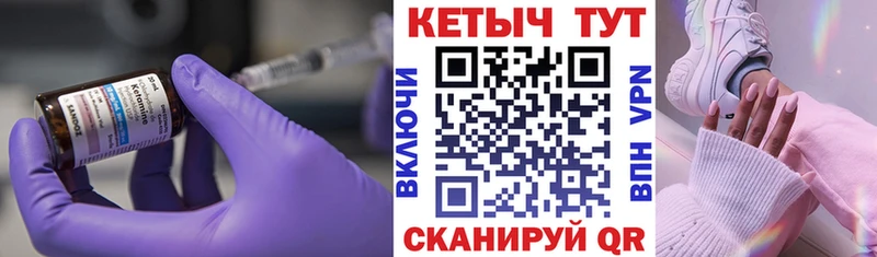 Кетамин VHQ Пошехонье
