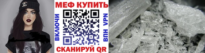 Мефедрон мяу мяу  Пошехонье 