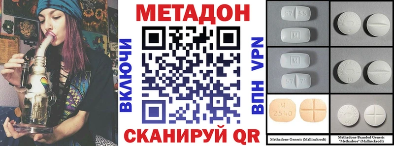 купить закладку Пошехонье МЕТАДОН белоснежный